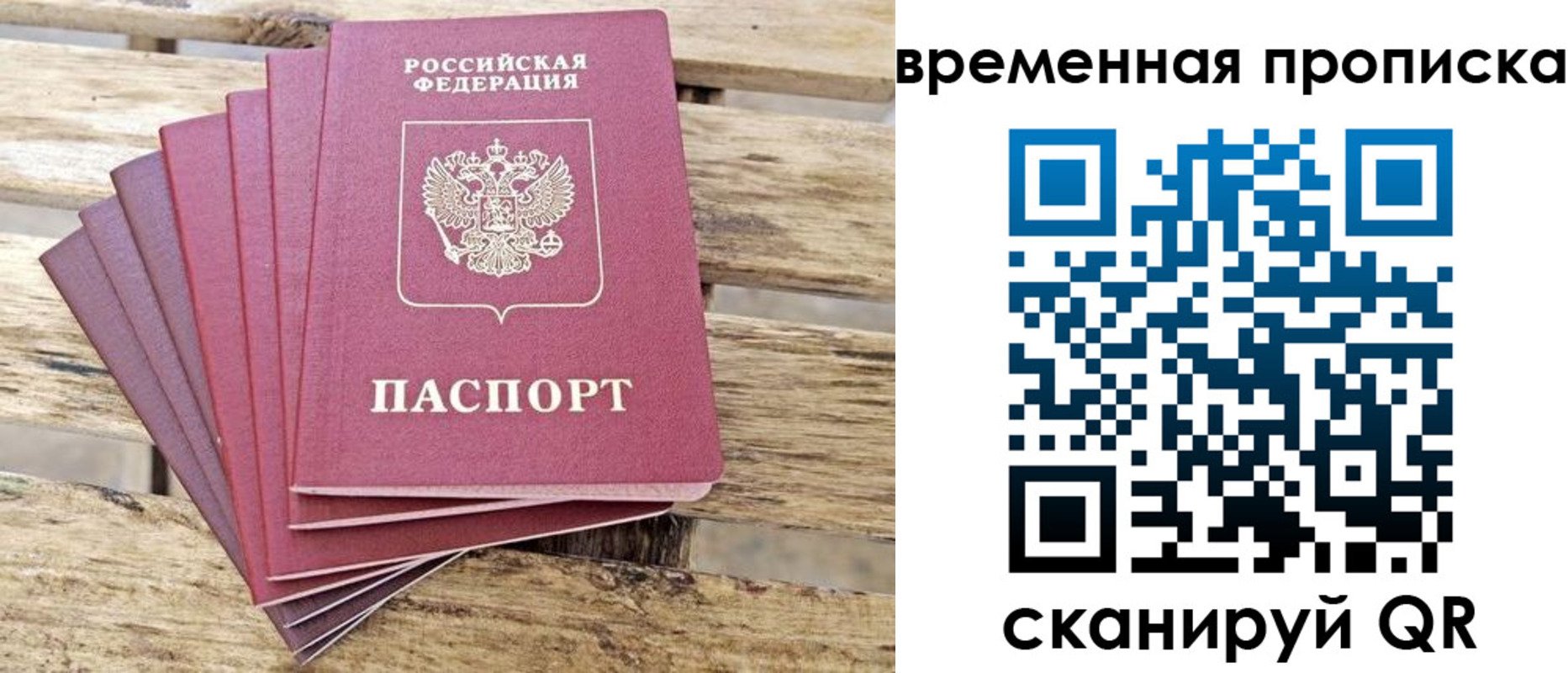 прописка в квартире в Николаевске-на-Амуре