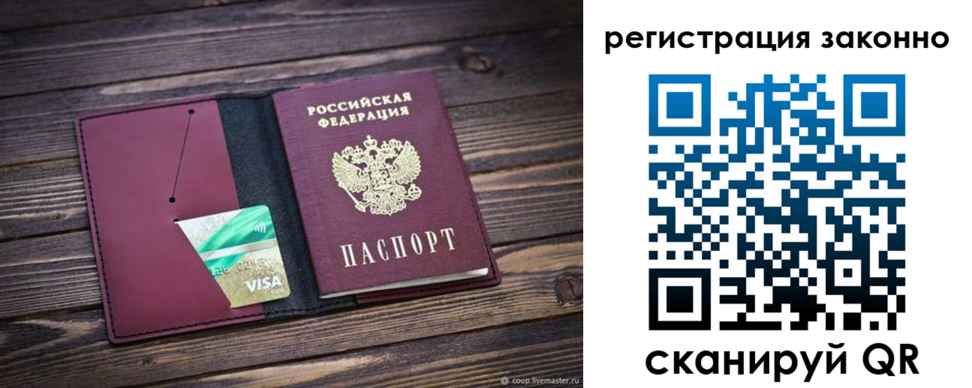 временная регистрация поиск в Николаевске-на-Амуре