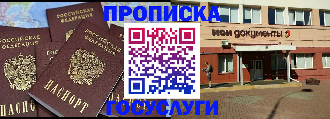 временная регистрация в квартире в Николаевске-на-Амуре